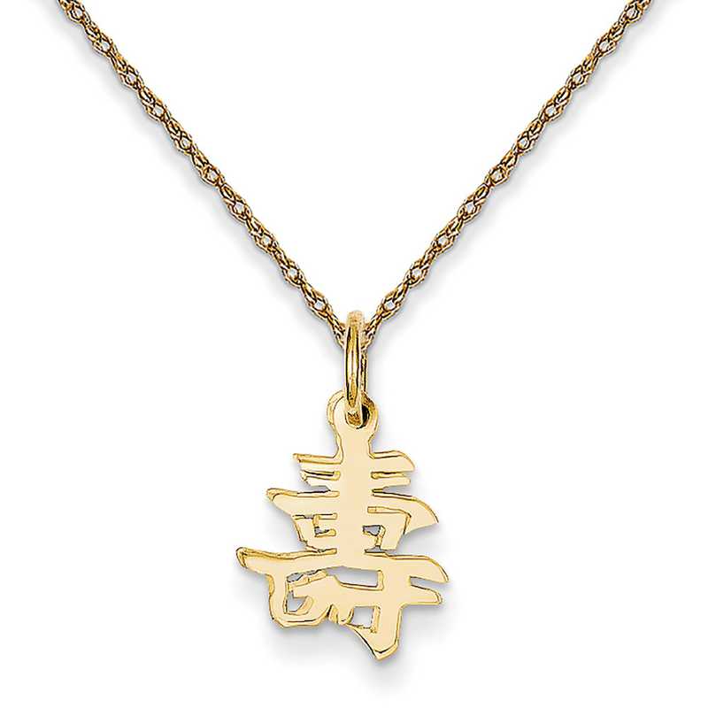 Changshou Chinese Long Life Symbol Pendant Necklace in 14K Yellow Gold